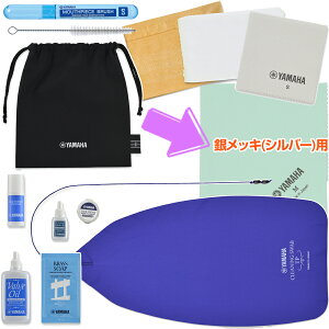 �y���[���֏o�וi�z YAMAHA ���}�n KOSTP6 �g�����y�b�g �������Z�b�g �V���o�[�N���X SVCM2 �Ǌy�� �����e�i���X Trumpet �Z�b�gQ�@�ȉ��͑Ή��s�� �k�C�� ���� ���� �����