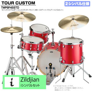 YAMAHA }n Tour Custom TMP8F3SSTD CAS LfB[AbvTe X^_[hZbg iV[Y 2VoyTMP8F3 CASz h hZbg cA[JX^ a RpNg ZbV