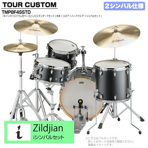 YAMAHA }n Tour Custom TMP8F3SSTD LCS RCXTe X^_[hZbg iV[Y 2VoyTMP8F3 CASz h hZbg cA[JX^ a RpNg ZbV