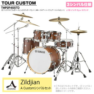 YAMAHA }n Tour Custom TMP2F4SSTD CHS `R[gTe X^_[hZbg A Cusm V[Y 3VoyTMP2F4SSTD CHSz h hZbg cA[JX^ ZbV