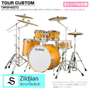 YAMAHA }n Tour Custom TMP2F4SSTD CRS LTe X^_[hZbg S V[Y 3VoyTMP2F4SSTD CRSz h hZbg cA[JX^ W