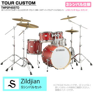 YAMAHA }n Tour Custom TMP2F4SSTD CAS LfB[AbvTe X^_[hZbg S V[Y 3VoyTMP2F4SSTD CASz h hZbg cA[JX^ W