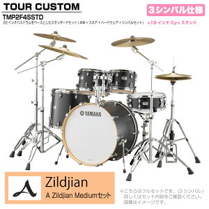 YAMAHA }n Tour Custom TMP2F4SSTD LCS RCXTe X^_[hZbg A Zildjian V[Y 3VoyTMP2F4SSTD LCSz h hZbg cA[JX^ W