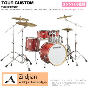 YAMAHA }n Tour Custom TMP2F4SSTD CAS LfB[AbvTe X^_[hZbg A Zildjian V[Y 3VoyTMP2F4SSTD CASz h hZbg cA[JX^ W