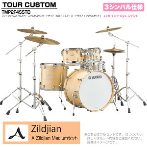 YAMAHA }n Tour Custom TMP2F4SSTD BTS o^[XRb`Te X^_[hZbg A Zildjian V[Y 3VoyTMP2F4SSTD BTSz h hZbg cA[JX^ W