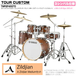YAMAHA }n Tour Custom TMP2F4SSTD CHS `R[gTe X^_[hZbg A Zildjian V[Y 3VoyTMP2F4SSTD CHSz h hZbg cA[JX^ W
