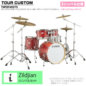YAMAHA }n Tour Custom TMP2F4SSTD CAS LfB[AbvTe X^_[hZbg I V[Y 3VoyTMP2F4SSTD CASz h hZbg cA[JX^ W