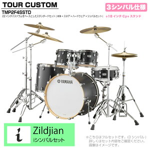 YAMAHA }n Tour Custom TMP2F4SSTD LCS RCXTe X^_[hZbg I V[Y 3Vo h hZbg cA[JX^ W