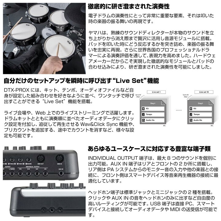 楽天市場】YAMAHA ヤマハ DTX-PROX DTX 電子ドラム 音源 モジュール 