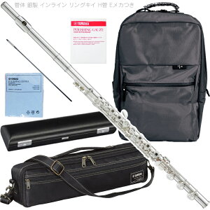 YAMAHA ヤマハ 5年保証サポート対象 YFL-697H フルート インライン リングキイ H足部管 管体 銀製 Eメカニズム セットF 以下対応不可 北海道 沖縄 離島 代引き