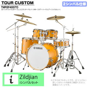 YAMAHA }n Tour Custom TMP2F4SSTD CRS LTe X^_[hZbg I V[Y 2VoyTMP2F4SSTD CRSz h hZbg cA[JX^ W