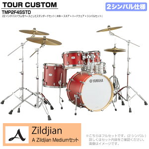 YAMAHA }n Tour Custom TMP2F4SSTD CAS LfB[AbvTe X^_[hZbg A Zildjian V[Y 2VoyTMP2F4SSTD CASz h hZbg cA[JX^ W