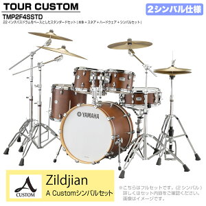 YAMAHA }n Tour Custom TMP2F4SSTD CHS `R[gTe X^_[hZbg A Cusm V[Y 2VoyTMP2F4SSTD CHSz h hZbg cA[JX^ a RpNg ZbV