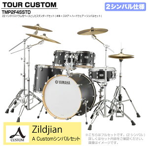 YAMAHA }n Tour Custom TMP2F4SSTD LCS RCXTe X^_[hZbg A Cusm V[Y 2Vo h hZbg cA[JX^ a RpNg ZbV