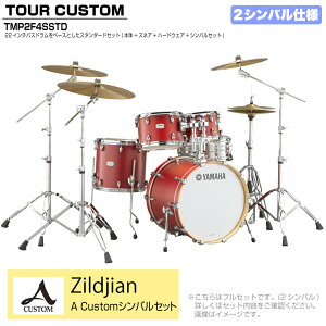 YAMAHA }n Tour Custom TMP2F4SSTD CAS LfB[AbvTe X^_[hZbg A Cusm V[Y 2VoyTMP2F4SSTD CASz h hZbg cA[JX^ a RpNg ZbV
