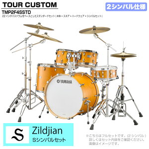 YAMAHA }n Tour Custom TMP2F4SSTD CRS LTe X^_[hZbg S V[Y 2VoyTMP2F4SSTD CRSz h hZbg cA[JX^ W