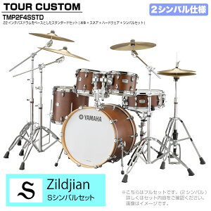 YAMAHA }n Tour Custom TMP2F4SSTD CHS `R[gTe X^_[hZbg S V[Y 2VoyTMP2F4SSTD CHSz h hZbg cA[JX^ W