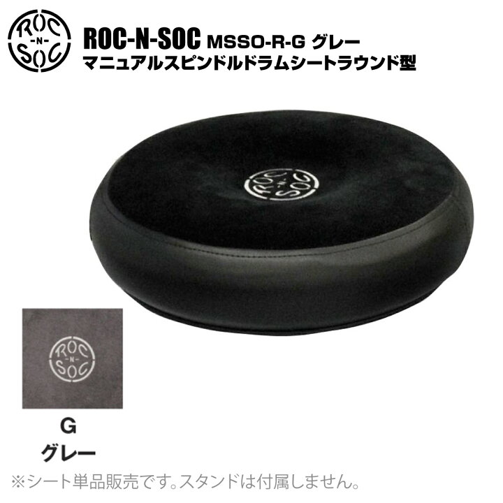 楽天市場】ROC-N-SOC ロックンソック マニュアルスピンドルドラム 