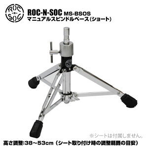 ROC-N-SOC ���b�N���\�b�N �}�j���A���X�s���h���x�[�X �V���[�g �X�N�����[�� MS-BSOS�yMS-BSOS�z�y 1��19�����_���[�J�[�݌ɂ��� �z �X���[�� �C�X �h����