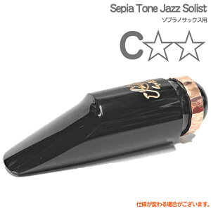 Gottsu Sbc C Sepia Tone Jazz Solist \vmTbNX }EXs[X WY\Xg Soprano saxophone Mouthpiece@ȉΉs kC    { Original Hand Crafted