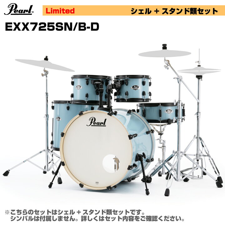楽天市場】Pearl パール 限定カラー 初めてのドラムにおすすめ 