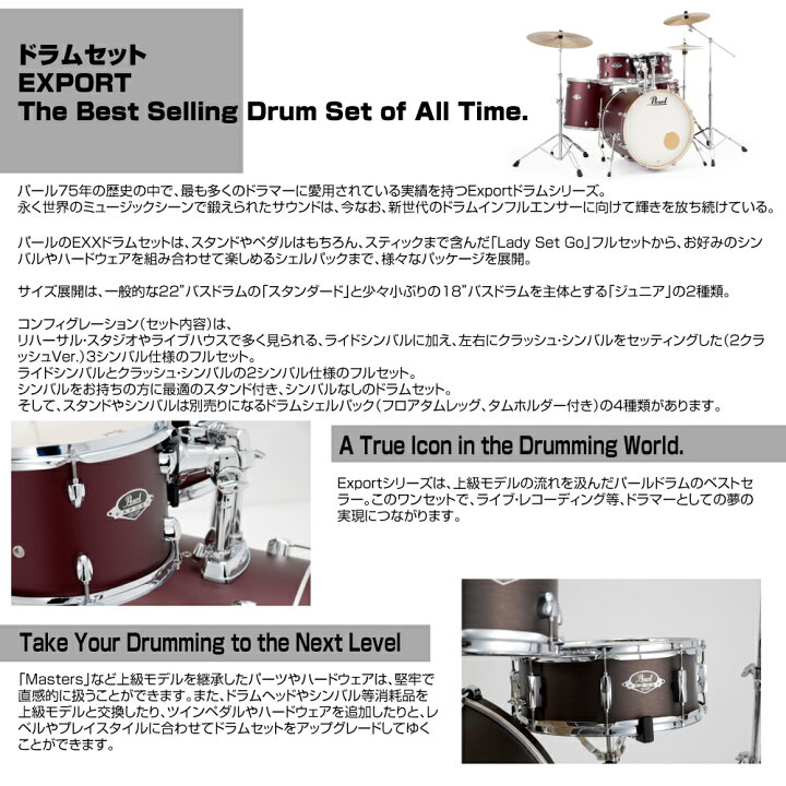 楽天市場】Pearl パール 限定カラー 初めてのドラムにおすすめ 