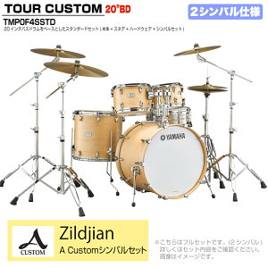 YAMAHA }n Tour Custom TMP0F4SSTD BTS o^[XRb`Te X^_[hZbg A Custom V[Y 2VoyTMP0F4 BTSz h hZbg cA[JX^ a RpNg ZbV