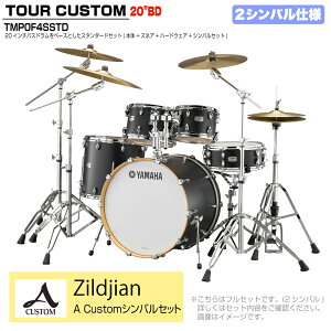 YAMAHA }n Tour Custom TMP0F4SSTD LCS RCXTe X^_[hZbg A Custom V[Y 2VoyTMP0F4 LCSz h hZbg cA[JX^ a RpNg ZbV