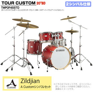 YAMAHA }n Tour Custom TMP0F4SSTD CAS LfB[AbvTe X^_[hZbg A Custom V[Y 2VoyTMP0F4 CASz h hZbg cA[JX^ a RpNg ZbV