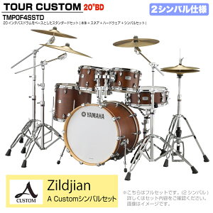 YAMAHA }n Tour Custom TMP0F4SSTD CHS `R[gTe X^_[hZbg A Custom V[Y 2VoyTMP0F4 CHSz h hZbg cA[JX^ a RpNg ZbV