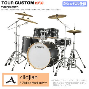 YAMAHA }n Tour Custom TMP0F4SSTD LCS RCXTe X^_[hZbg A Zildjian V[Y 2VoyTMP0F4 LCSz h hZbg cA[JX^ a RpNg ZbV