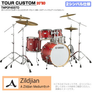 YAMAHA }n Tour Custom TMP0F4SSTD CAS LfB[AbvTe X^_[hZbg A Zildjian V[Y 2VoyTMP0F4 CASz h hZbg cA[JX^ a RpNg ZbV