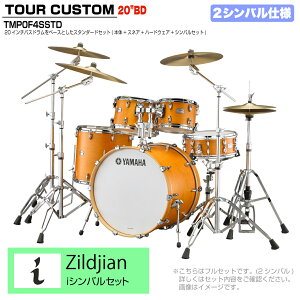 YAMAHA }n Tour Custom TMP0F4SSTD CRS LTe X^_[hZbg iV[Y 2VoyTMP0F4 CRSz h hZbg cA[JX^ a RpNg ZbV