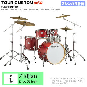 YAMAHA }n Tour Custom TMP0F4SSTD CAS LfB[AbvTe X^_[hZbg iV[Y 2VoyTMP0F4 CASz h hZbg cA[JX^ a RpNg ZbV