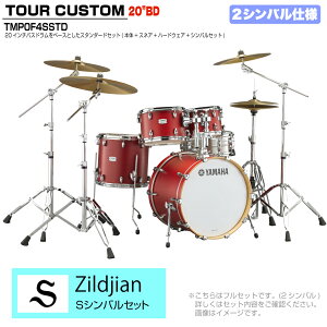 YAMAHA }n Tour Custom TMP0F4SSTD CAS LfB[AbvTe X^_[hZbg SV[Y 2VoyTMP0F4 CASz h hZbg cA[JX^ a RpNg ZbV
