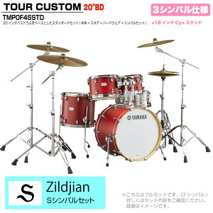 YAMAHA ���}�n Tour Custom TMP0F4SSTD CAS �L�����f�B�[�A�b�v���T�e�� �X�^���_�[�h�Z�b�g S�V���[�Y 3�V���o���yTMP0F4 CHS�z �h���� �h�����Z�b�g �c�A�[�J�X�^�� �����a �R���p�N�g �Z�b�V����