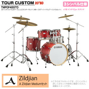 YAMAHA }n Tour Custom TMP0F4SSTD CAS LfB[AbvTe X^_[hZbg A Zildjian V[Y 3VoyTMP0F4 CHSz h hZbg cA[JX^ a RpNg ZbV