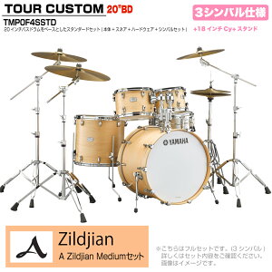 YAMAHA }n Tour Custom TMP0F4SSTD BTS o^[XRb`Te X^_[hZbg A Zildjian V[Y 3VoyTMP0F4 CHSz h hZbg cA[JX^ a RpNg ZbV