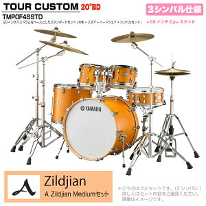 YAMAHA }n Tour Custom TMP0F4SSTD CRS LTe X^_[hZbg A Zildjian V[Y 3VoyTMP0F4 CHSz h hZbg cA[JX^ a RpNg ZbV