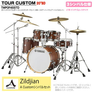 YAMAHA }n Tour Custom TMP0F4SSTD CHS `R[gTe X^_[hZbg A Custom V[Y 3VoyTMP0F4 CHSz h hZbg cA[JX^ a RpNg ZbV