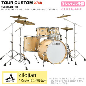 YAMAHA }n Tour Custom TMP0F4SSTD BTS o^[XRb`Te X^_[hZbg A Custom V[Y 3VoyTMP0F4 BTSz h hZbg cA[JX^ a RpNg ZbV