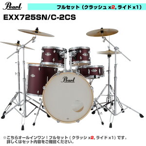 Pearl �p�[�� �I�[���C������ �h�����Z�b�g EXPORT EXX725SN/C-2CS #864 �T�e���X�J�[���b�g 3�V���o���d�l�yEXX725SN/C-2CS #864�z�y 5��11�����_���[�J�[�݌ɂ��� �z ���߂Ẵh�����ɂ������� �t���Z�b�g