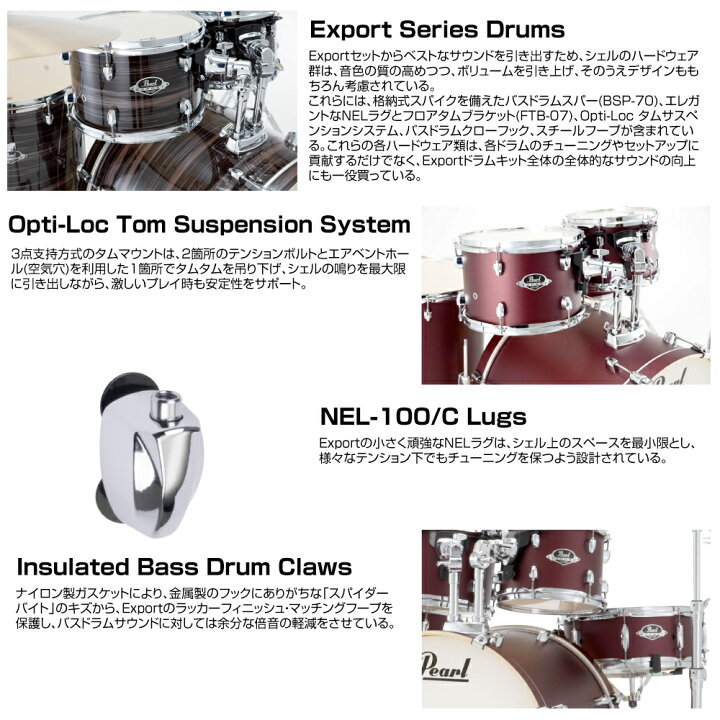 楽天市場】Pearl パール オールインワン ドラムセット EXPORT EXX725SN 
