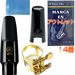 YAMAHA ヤマハ AS-4C アルトサックス マウスピース キャップ リガチャー Alto saxophone mouthpiece おまけ リードセット I 北海道 沖縄 離島不可