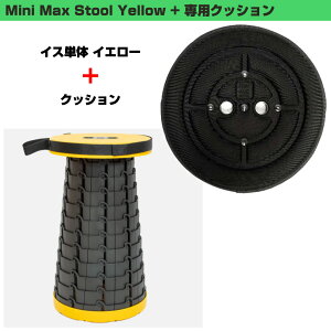 MiniMax Stool ב҂ ܂肽݃CX + NbV 12iK 6.5cm`44cm ω׏d200kg Fyב҂ \t hV̓  z ~j}bNXXc[  ܂肽 ֎q y