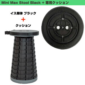 MiniMax Stool [\ ܂肽݃CX + NbV 12iK 6.5cm`44cm ω׏d200kg ~j}bNXXc[ y hV̓  ݌ɗL z  ܂肽 ֎q y AEghA L