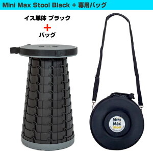 MiniMax Stool [\ ܂肽݃CX + obO 12iK 6.5cm`44cm ω׏d200kg ~j}bNXXc[ y݌ɗL hV̓  z  ܂肽 ֎q y AEghA Lv X