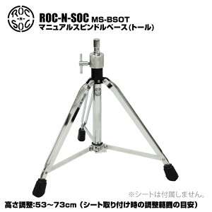 ROC-N-SOC ���b�N���\�b�N �}�j���A���X�s���h���x�[�X �g�[�� �X�N�����[�� MS-BSOT�yMS-BSOT�z�y 1��19�����_���[�J�[�݌ɂ��� �z �X���[�� �C�X �h����