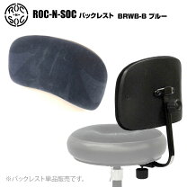 楽天市場】ロックンソック バックレストの通販