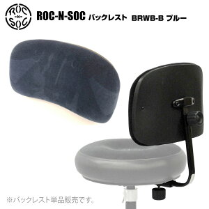 ROC-N-SOC ���b�N���\�b�N �o�b�N���X�g �� �u���[ BRWB-B�yBRWB-B�z�y 1��19�����_���[�J�[�݌ɂ��� �z �X���[�� �C�X �I�v�V�����i �h����